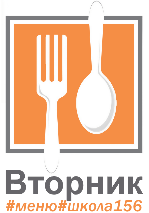 Меню на 03.06.25 Меню на 03.06.25