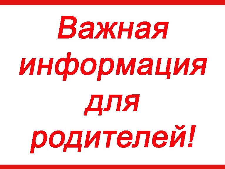 24-25 мая осуществляется прием заявлений о переводе в 7-ой класс с углубленным уровнем изучения отдельных предметов.