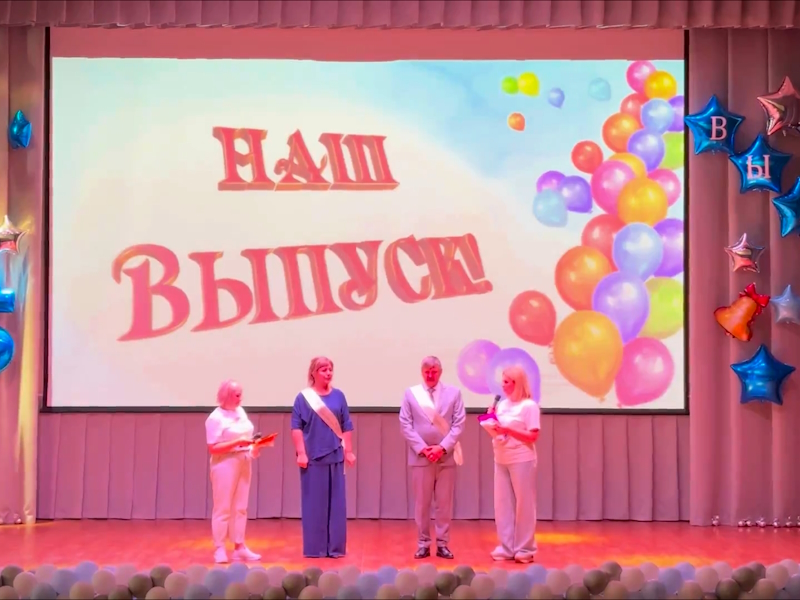В ОБЪЕКТИВЕ 156 поздравляет всех выпускников 9-х и 11-х классов с последним школьным звонком!.