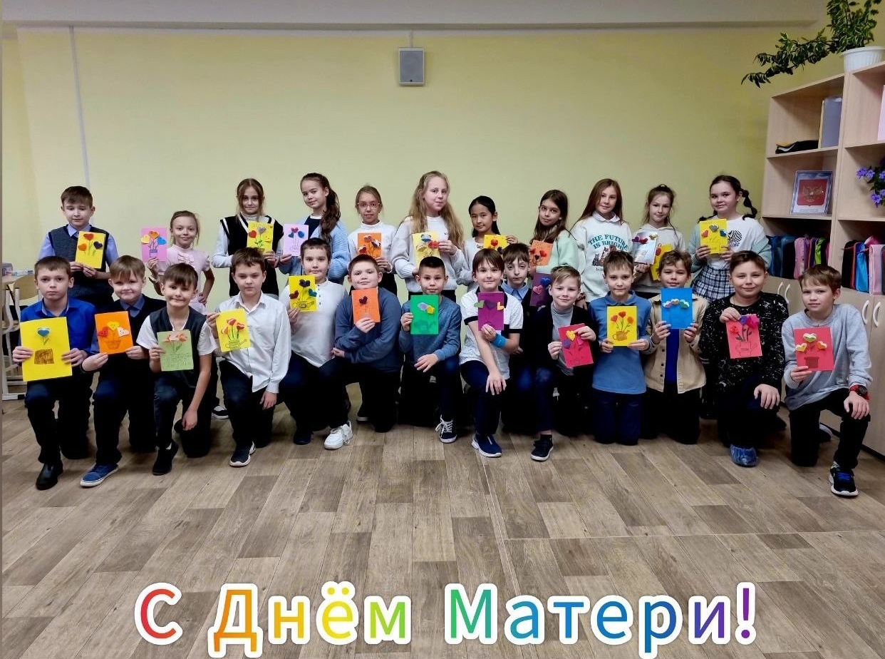 26 ноября – День МАТЕРИ.