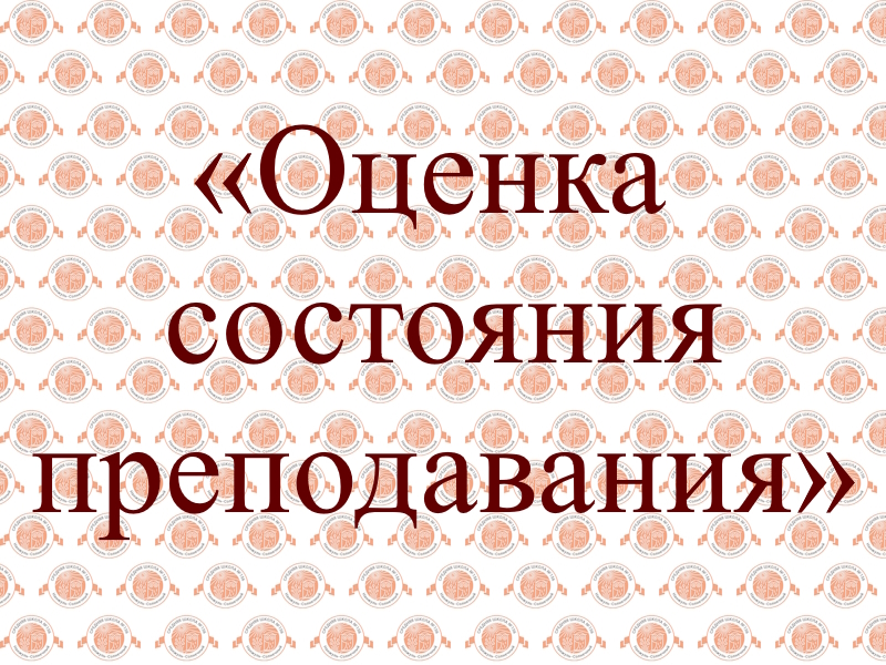 Состояние преподавания учебных предметов и реализации программ воспитания молодыми специалистами и вновь прибывшими в МАОУ СШ №156.