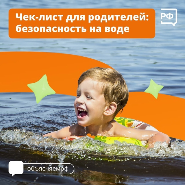 БЕЗОПАСНОСТЬ НА ВОДЕ I РОДИТЕЛЯМ И УЧЕНИКАМ!.
