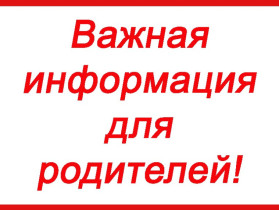 ДТП с участием обучающегося школы №156.