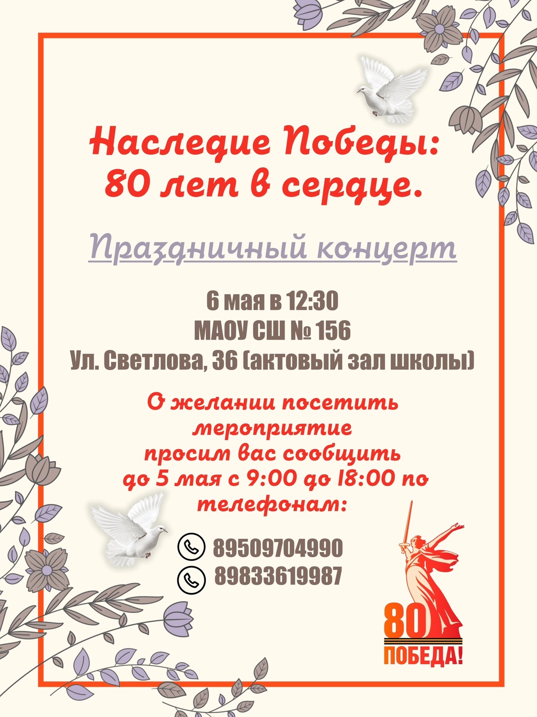 Уважаемые жители микрорайона «Нанжуль-Солнечный»!.