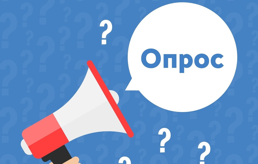 ОПРОС. «Цифровая образовательная среда»..