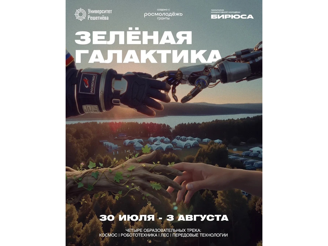 Слёт СФО «Зеленая Галактика» Слёт СФО «Зеленая Галактика».