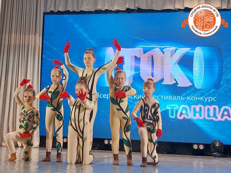 Всероссийский фестиваль-конкурсе «ТОК-дети».