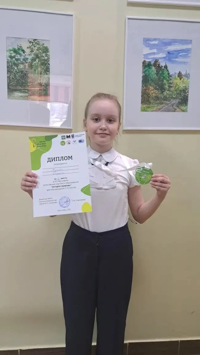 Серебро фестиваля «Загадки природы». Гордимся нашими учениками!.
