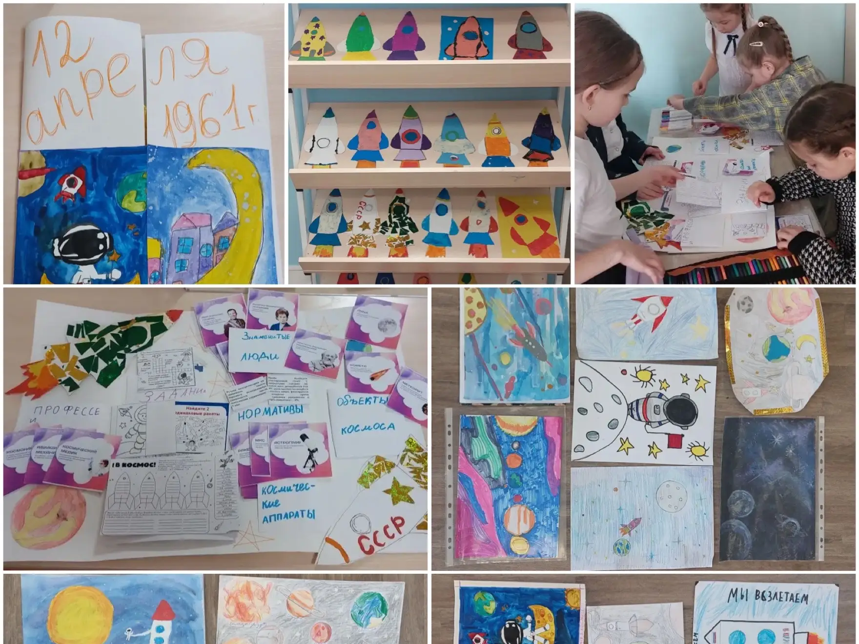 Космическая неделя в 3 «В» классе.