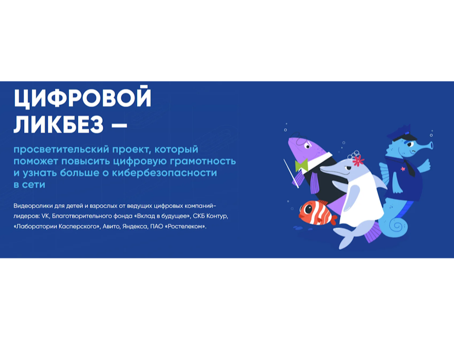 Урок по цифровой грамотности и кибербезопасности на тему «Подозрительные звонки»..