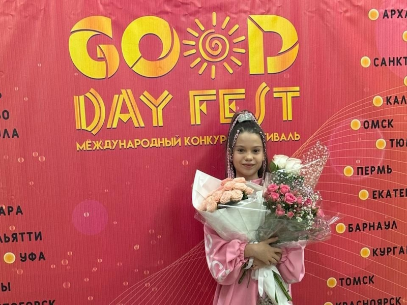 Международный конкурс-фестиваль &amp;quot;Good Day Fest&amp;quot;.