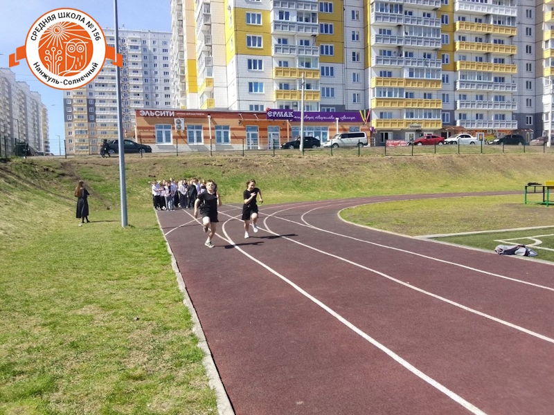 Школьный этап легкоатлетического четырехборья «Шиповка Юных».