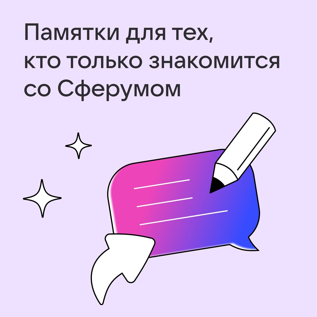 Как объяснить родителям, что такое Сферум и зачем он нужен?.