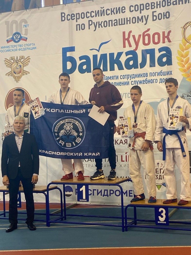Победа на Всероссийских соревнованиях по рукопашному бою в Иркутске.
