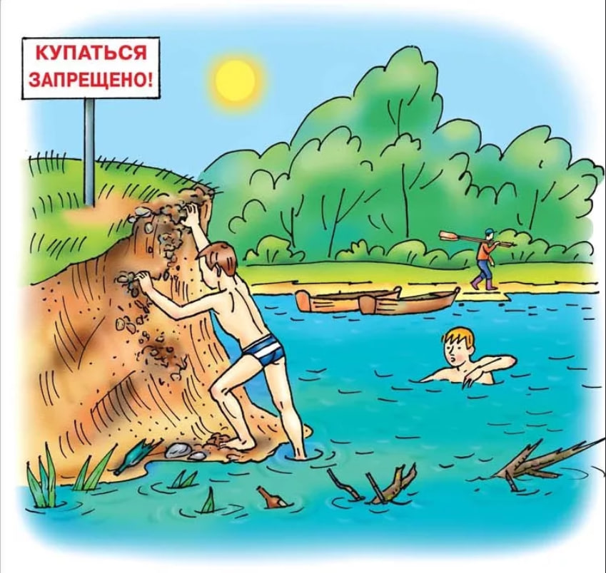 БЕЗОПАСНОСТЬ НА ВОДЕ I УЧЕНИКАМ!.