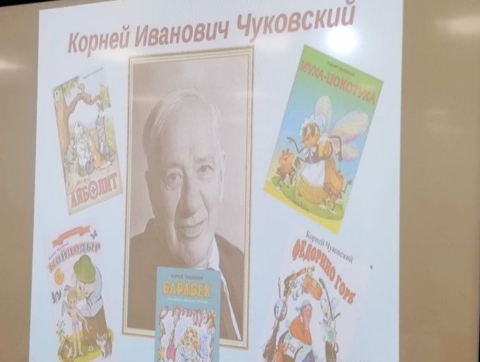 Литературное путешествие, посвященное творчеству К.И. Чуковского &amp;quot;Здравствуй, дедушка Корней!&amp;quot;.