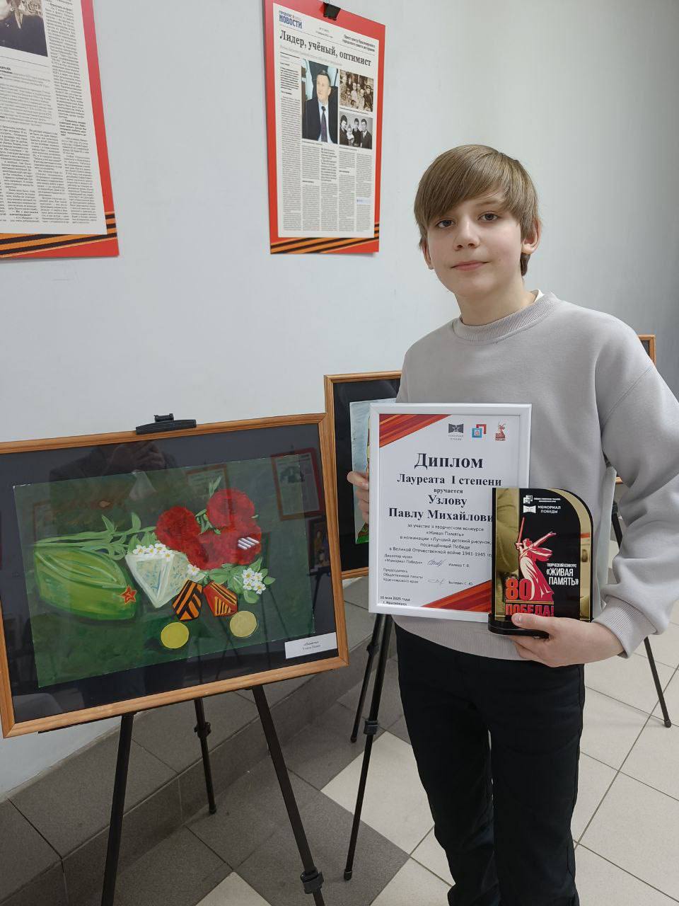 16 мая состоялось награждение победителей и призёров Творческого конкурса &amp;quot;Живая Память&amp;quot;..