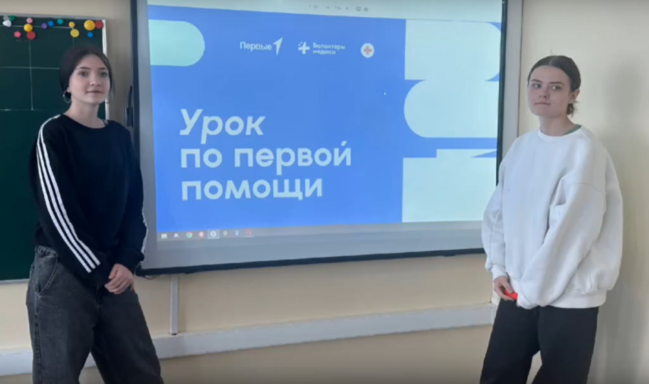Уроки оказания первой помощи.