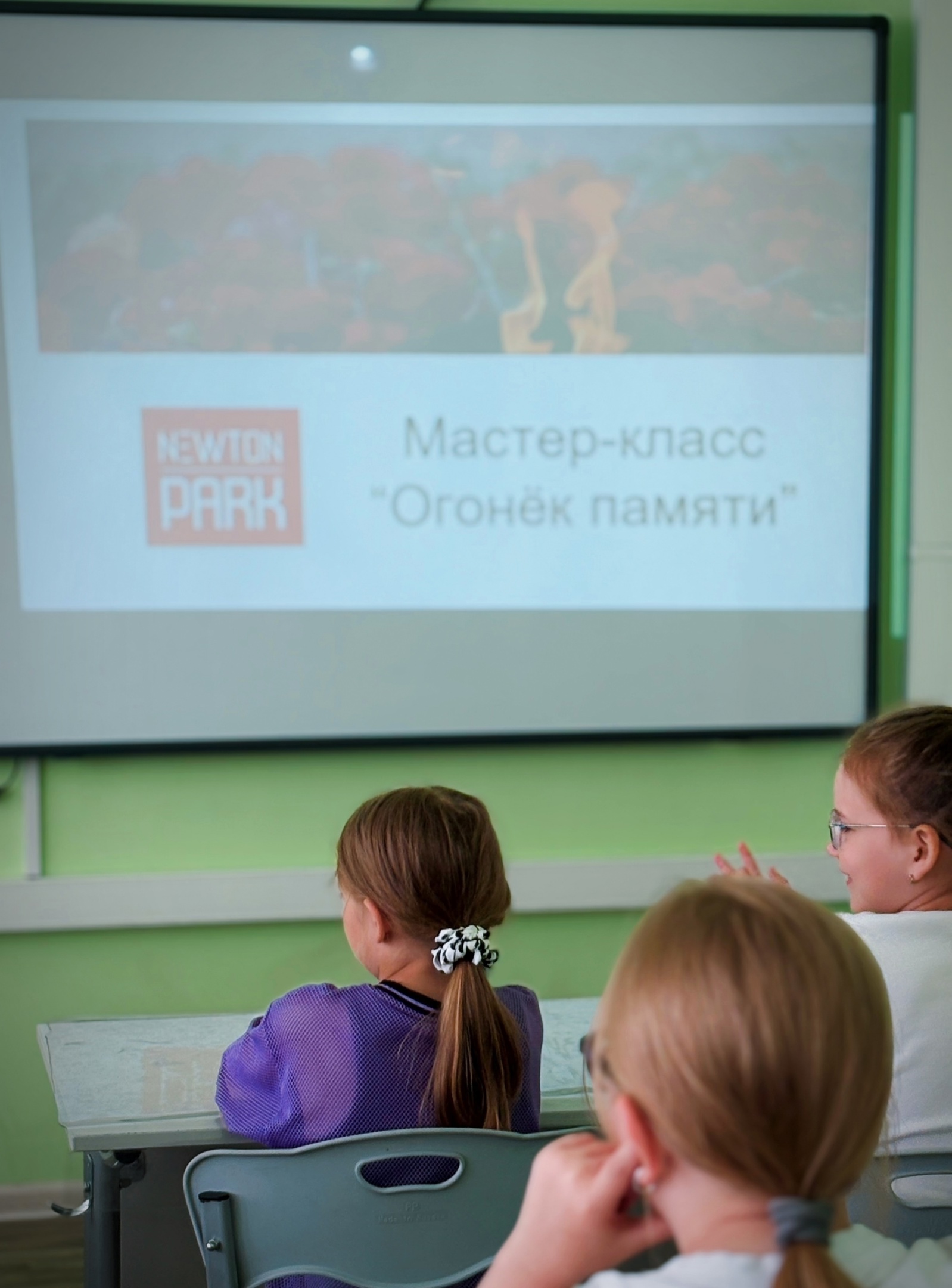 Интерактивный музей науки «Ньютон Парк».
