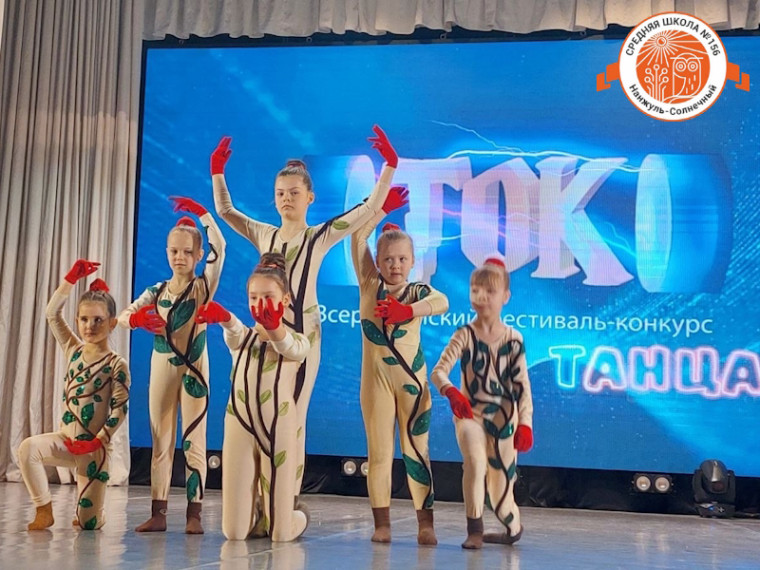 Всероссийский фестиваль-конкурсе «ТОК-дети».