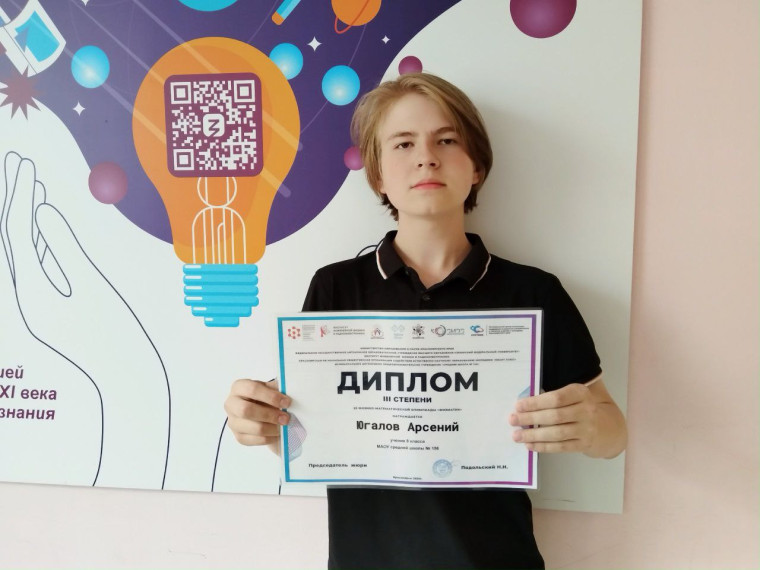 Городская олимпиада "Физматик".
