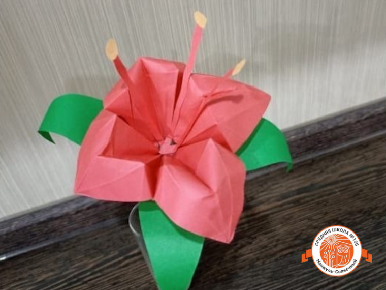дистанционный мастер-класс по оригами «Лилия».