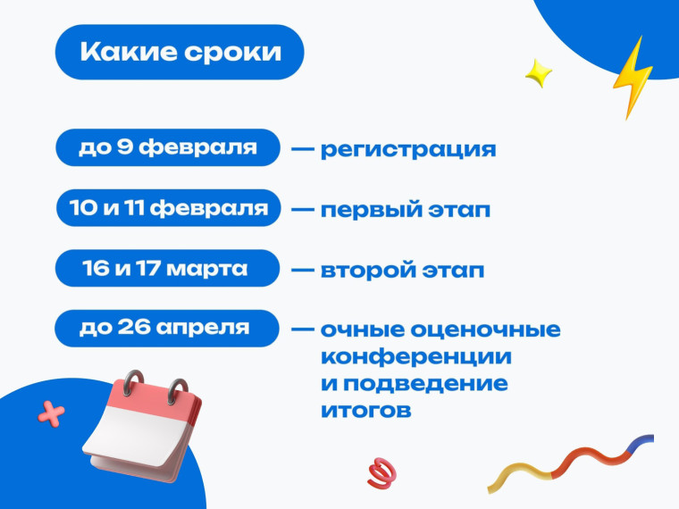 Всероссийская олимпиада для школьников: выиграй поездку в Москву.