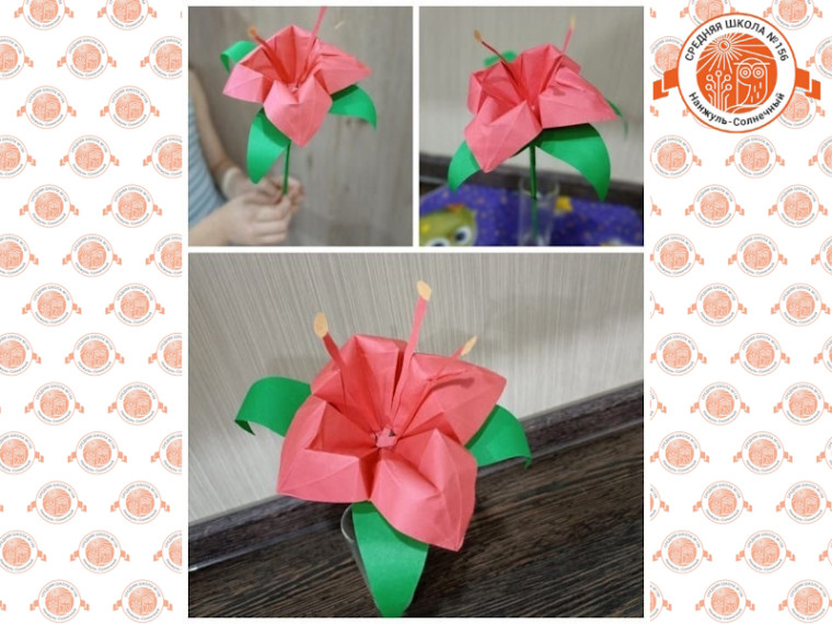 дистанционный мастер-класс по оригами «Лилия».